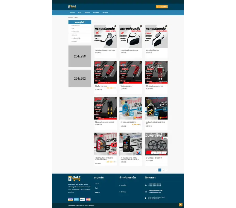 หน้าจอแสดงข้อมูลสินค้าของเว็บไซต์ขายสินค้าออนไลน์